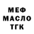 Дистиллят ТГК концентрат Shoxida Musayeva